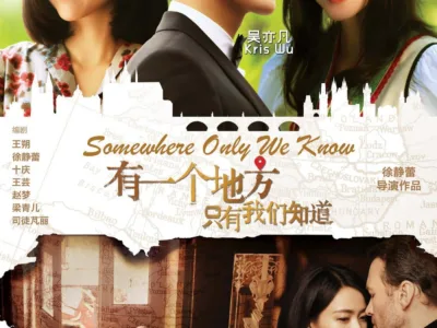 Somewhere only we know
